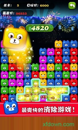 碰碰熊消消乐手机版 v1.5.6 安卓版