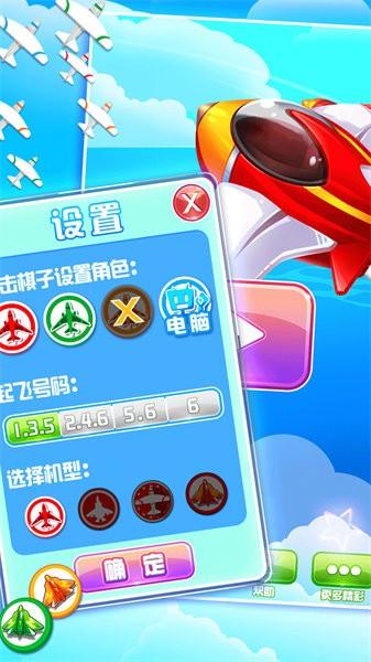 飞行棋黄金版手游 v1.7.2 安卓版