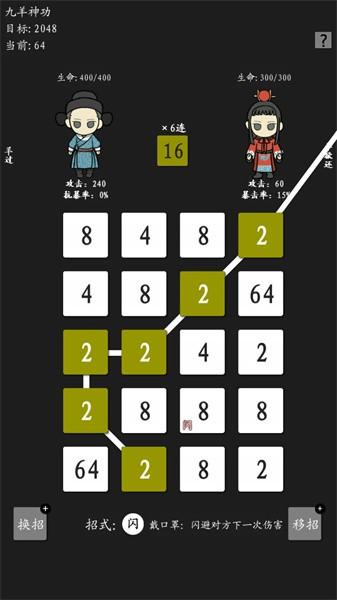 九羊神功手游 v1.1 安卓版