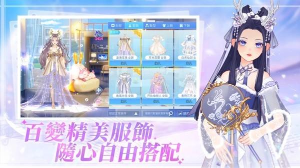 唱舞全明星2偶像之约手游 v1.1.8 安卓版