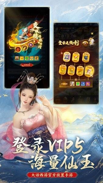 大话西游归来官方版 v1.1.341 安卓版