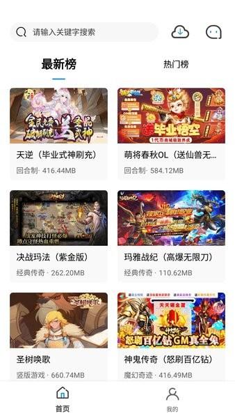 团团手游平台 v1.0.106 安卓最新版