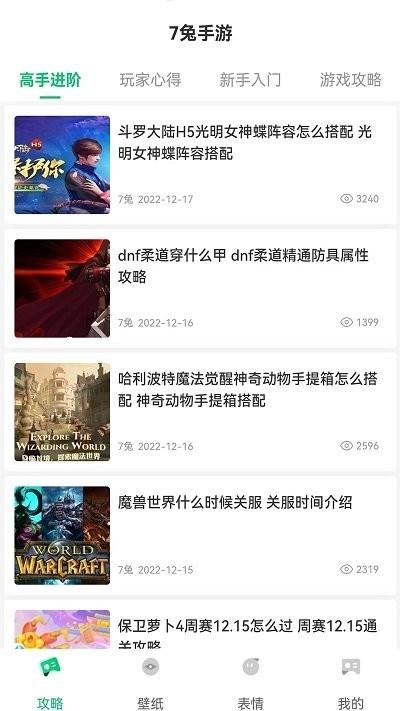 7兔游戏盒子下载