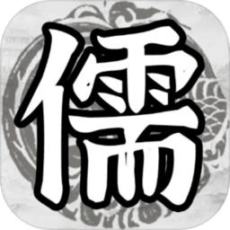 百家立志传手游