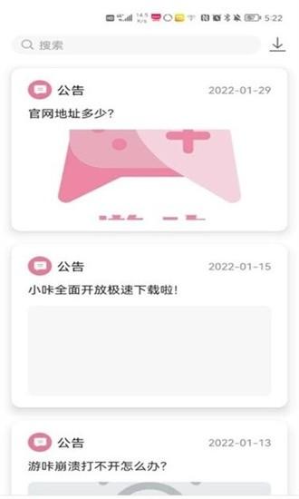 游咔最新版本 v3.7.3 安卓版