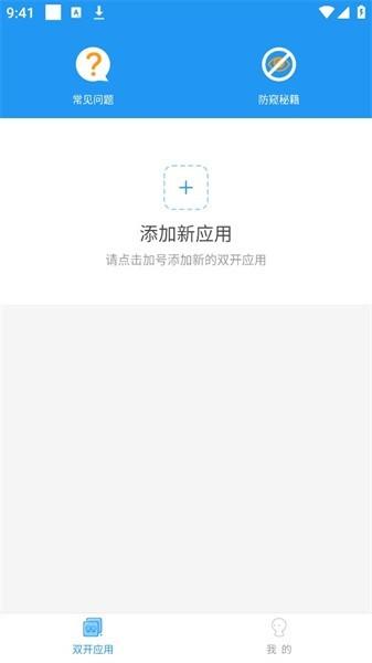 麦当劳全系统框架最新版 v1.0 安卓版