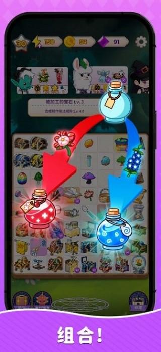 制作魔法合成大亨游戏 v1.3.4 安卓版