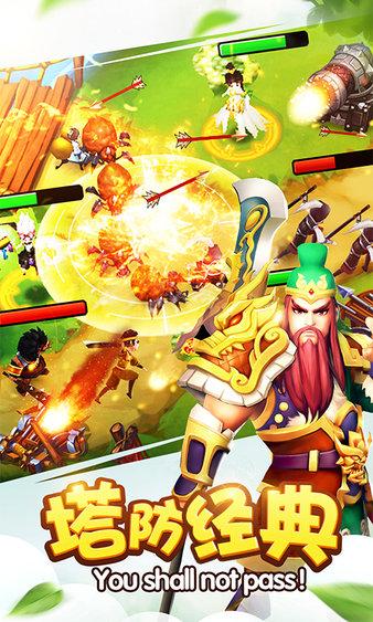 塔防三国志2最新版本 v7.8.00 安卓版