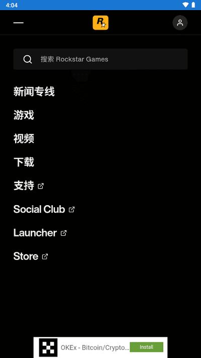 r星工具箱手机版(Rockstar Games Gallery) v1.0 安卓版