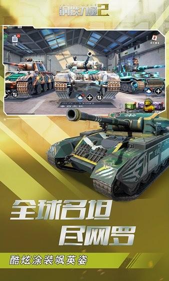 钢铁力量2最新版2024 v2.3.0.1 安卓版