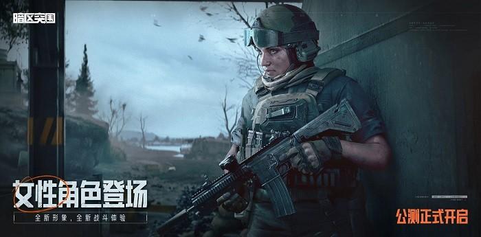 暗区突围腾讯版最新客户端 v1.0.139.139 安卓最新版