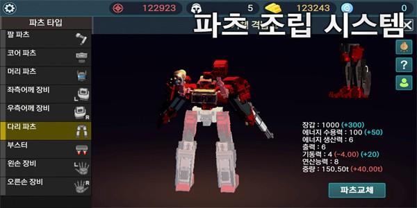 机甲警卫官方版 v1.1.25 安卓版