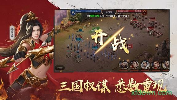 吞食之刃官方版 v6.0 安卓版