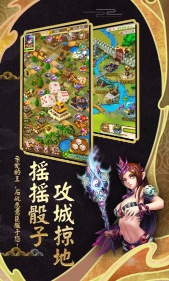 富甲封神传最新版 v9.6.0 安卓版