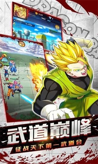 龙珠召唤手游 v2.0.2 安卓版