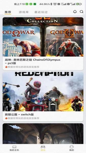 趣点云游戏最新版 v2.3.6 安卓官方版