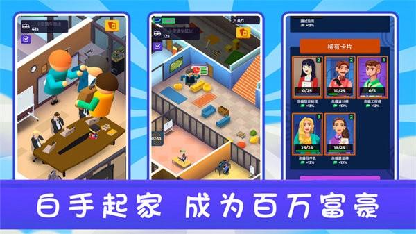 新城市大亨游戏 v1.0 安卓版