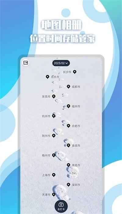 地图相册app最新版 v1.3.1 安卓版