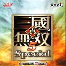 真三国无双5特别版游戏