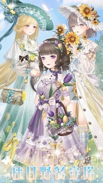 少女偶像日记游戏 v1.3 安卓版