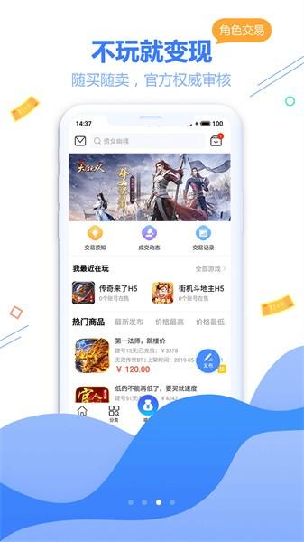 天宇互动官方版 v5.2.8 安卓版