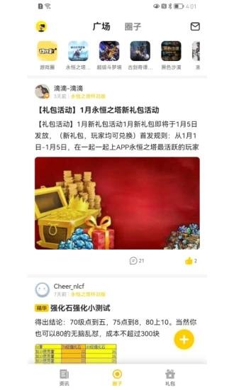 17173游戏盒子最新版(一起一起上) v1.10.712 安卓版