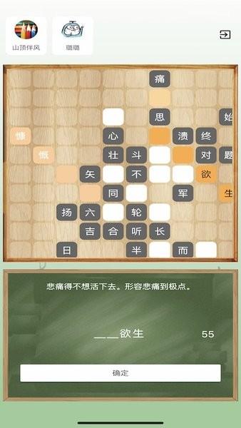 文字纵横手游 v3.8.1 安卓版