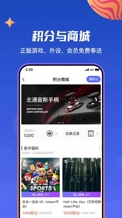 87vr游戏大厅 v2.7.2 安卓版