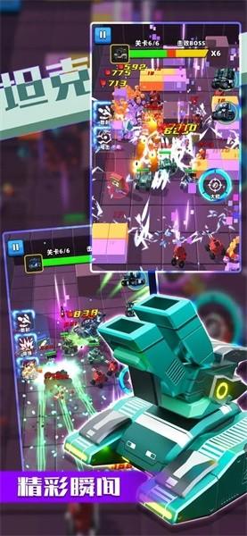 乱斗坦克手游 v0.9.8.505 安卓版