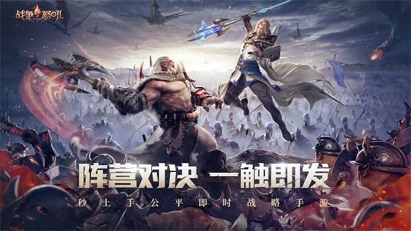 战争怒吼最新版2024 v2.0.1.301 安卓版
