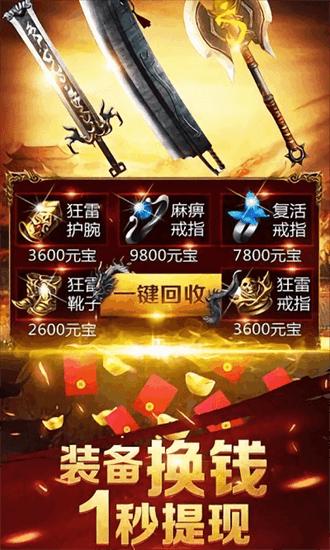 屠龙合击游戏下载