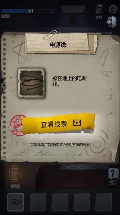 灵异教学楼手机版 v1.0 安卓版