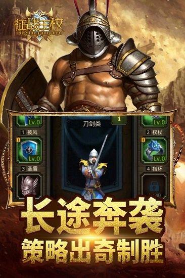 征战王权游戏 v1.0.3 安卓版