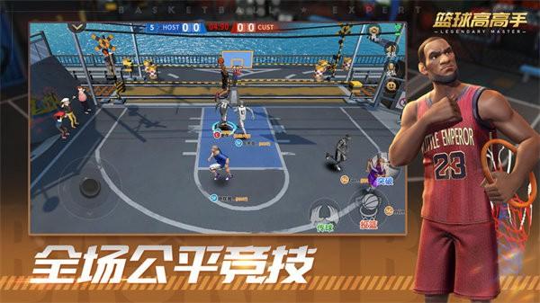 篮球高高手最新版 v0.40.1 安卓版