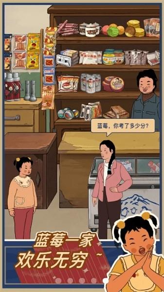 王蓝莓的小卖部最新版 v1.0.27 安卓版
