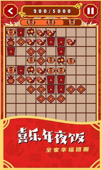 一起来年兽手机版 v1.0 安卓版