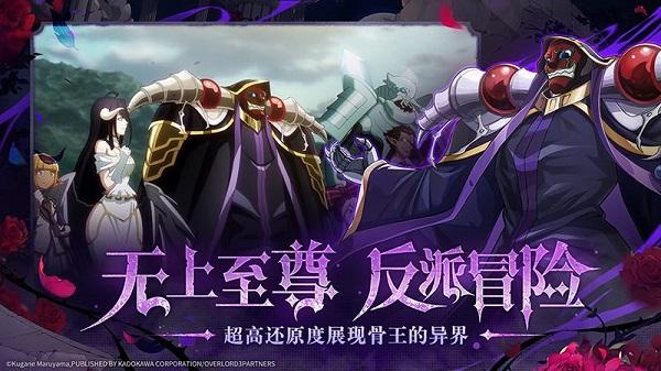 纳萨力克之王手游 v1.2.85533 安卓版