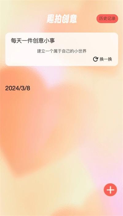 趣拍大咖app最新版