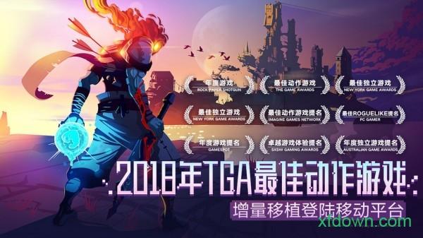 dead cells中文版(重生细胞) v3.3.14-bilibili-UO 安卓版