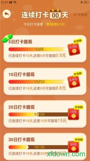 我爱点点消游戏下载