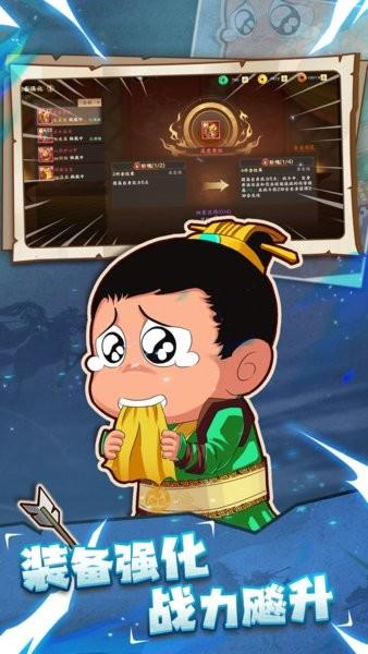胡莱三国4最新版 v1.1.4 安卓版