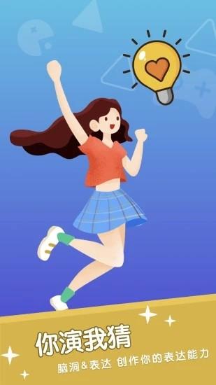 你比我猜手机版 v3.9.1 安卓版