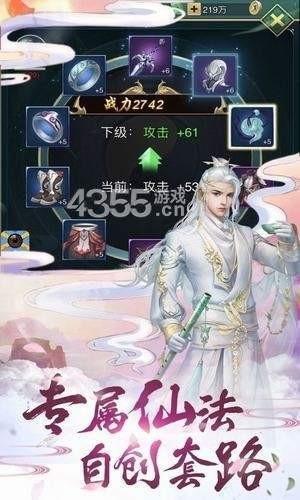 弑仙至尊手机版