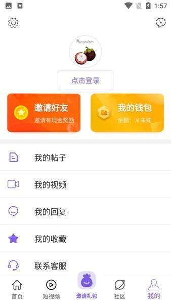 山竹社区最新版 v3.3.9 安卓版