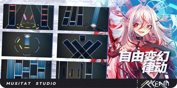 ryceam镜之韵律内测版 v1.0.0 安卓版