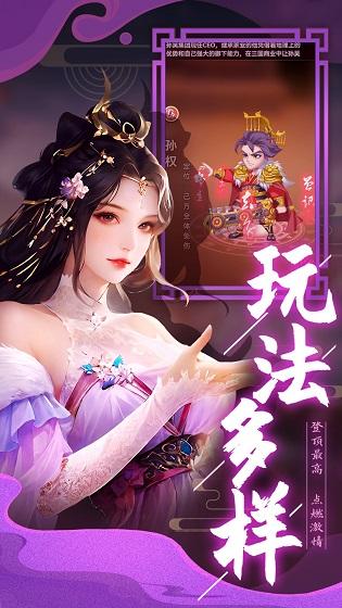 天天三国最新版 v2.5.7 安卓版