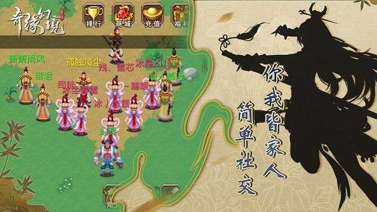 奇缘幻境游戏
