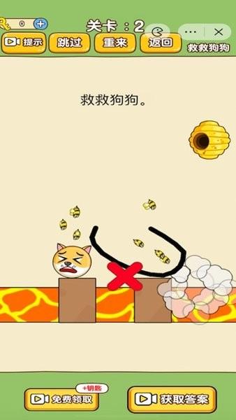 救救小动物中文版