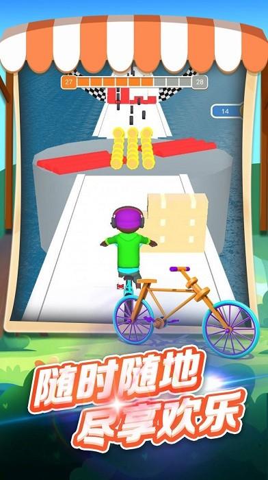 骑车去上学手机版 v1.6.0 安卓版