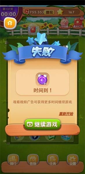金果连连看手机版 v1.2.9 安卓版